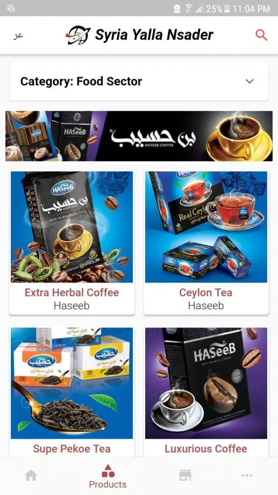 Syria Yalla Nsader应用截图