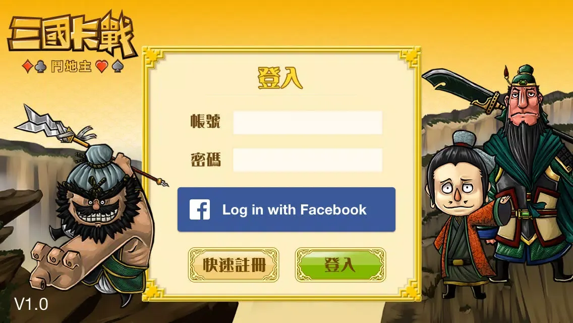 تصاویر 三國卡戰鬥地主（免費版）