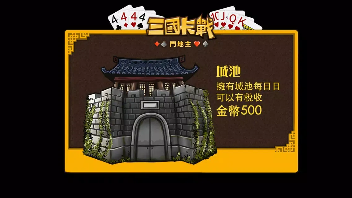 تصاویر 三國卡戰鬥地主（免費版）