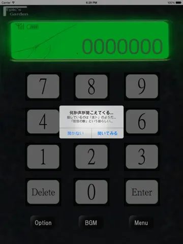 Tangkapan layar ヨルノコエ iPad 