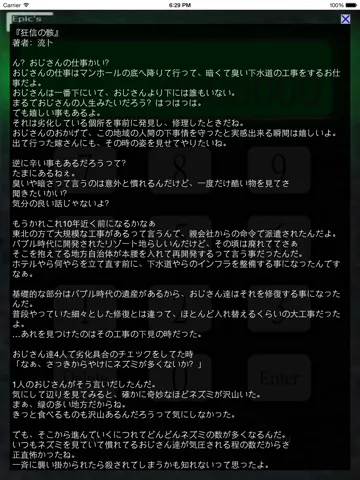 Tangkapan layar ヨルノコエ iPad 