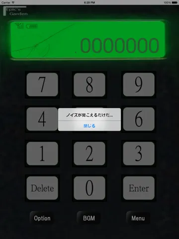 Tangkapan layar ヨルノコエ iPad 