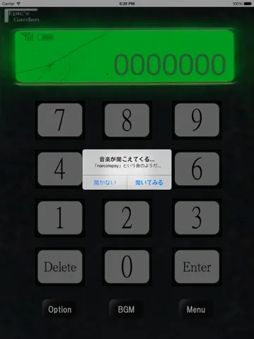 Tangkapan layar ヨルノコエ iPad 