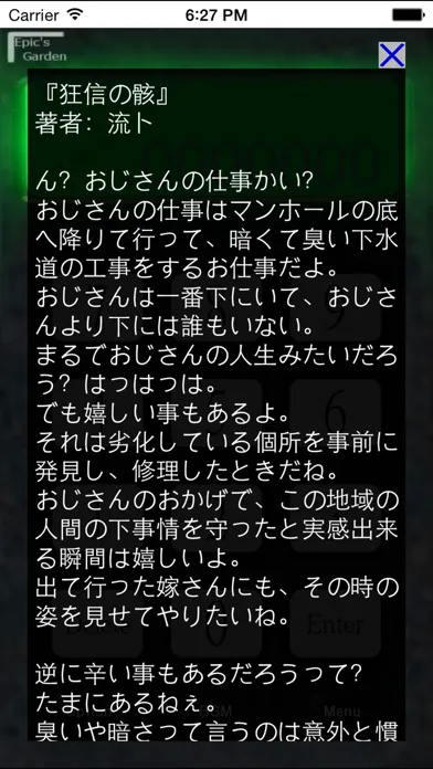 Tangkapan layar ヨルノコエ