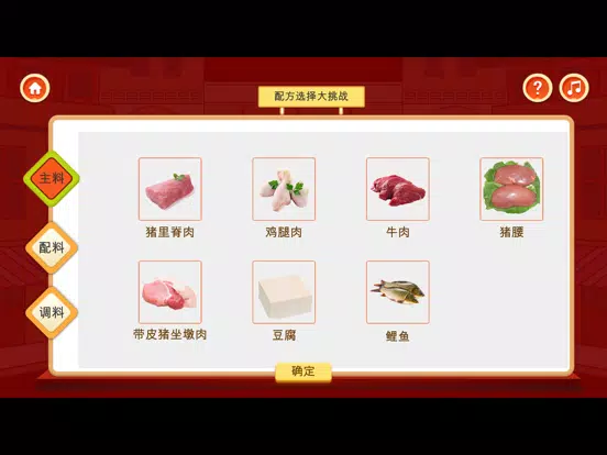 Capturas de tela do 川菜教学 iPad 