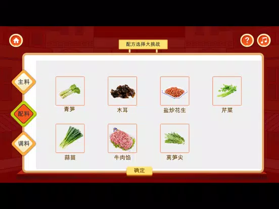 Capturas de tela do 川菜教学 iPad 