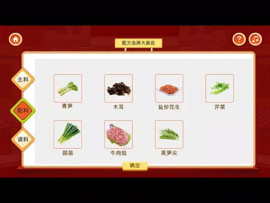川菜教学 iPad 应用截图