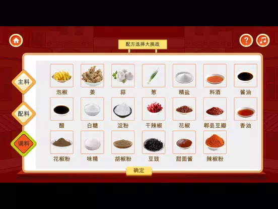 Capturas de tela do 川菜教学 iPad 