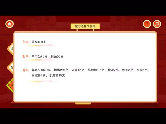 川菜教学 iPad 应用截图