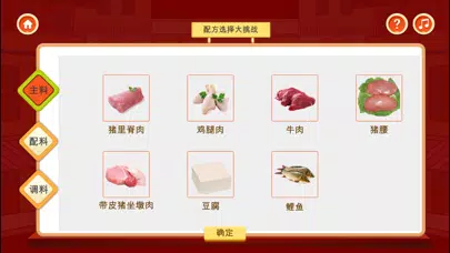 Capturas de tela do 川菜教学