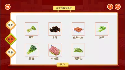 Capturas de tela do 川菜教学