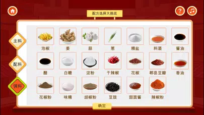 Capturas de tela do 川菜教学