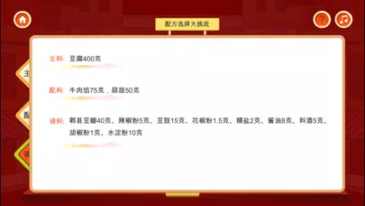 Capturas de tela do 川菜教学