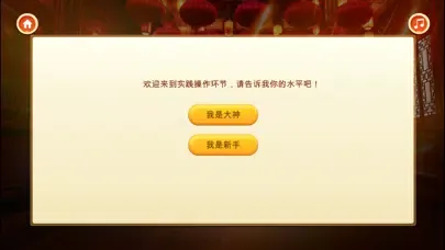川菜教学应用截图