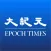 Epoch Times