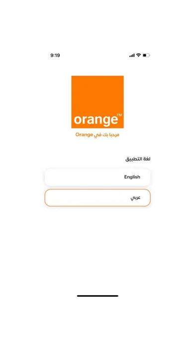 تصاویر Orange Sajelni eKYC