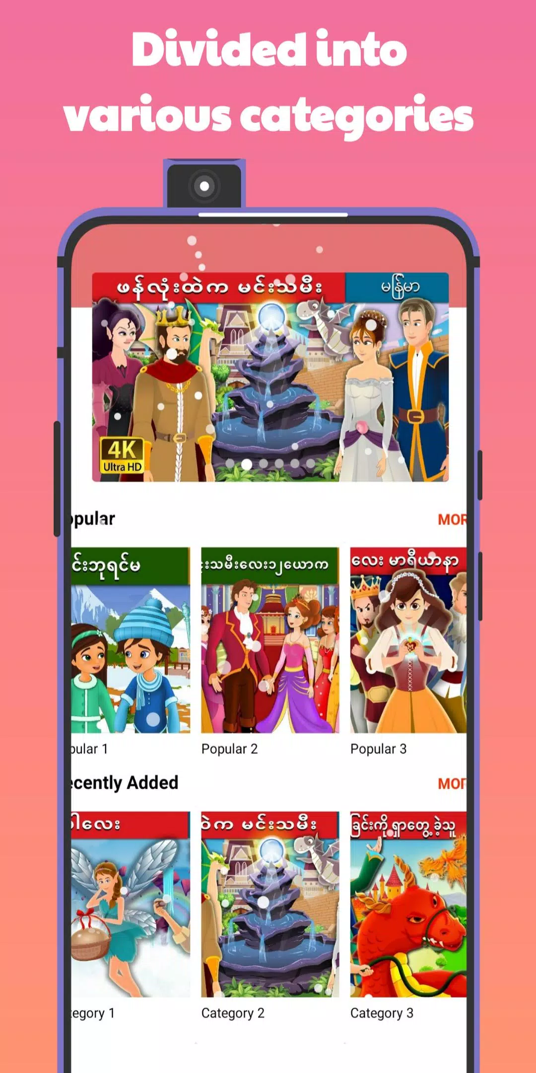 Myanmar Fairy Tales Screenshots