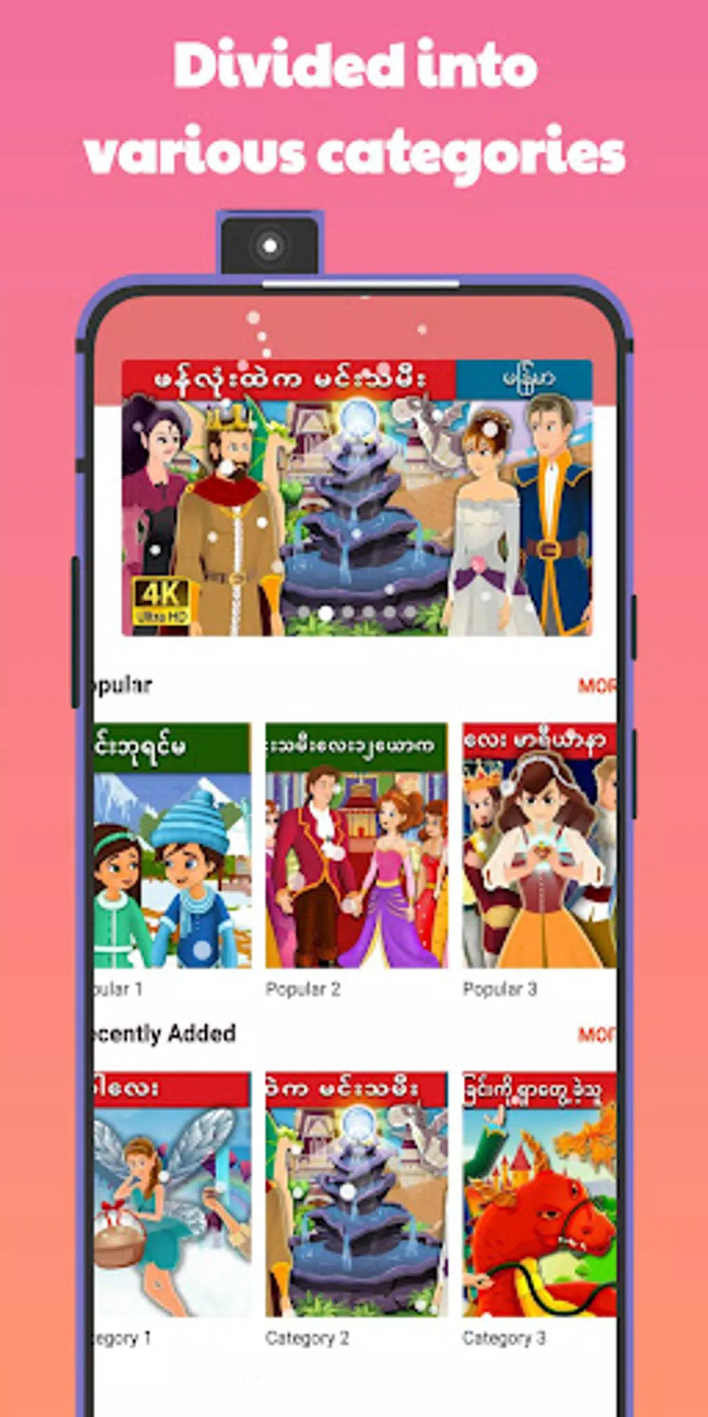 Myanmar Fairy Tales Screenshots