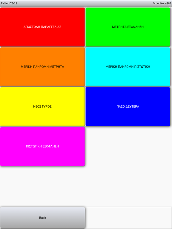 Pylon RES iPad  سکرین شاٹس