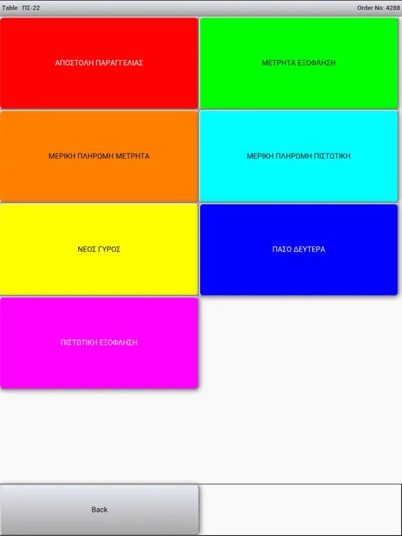 Pylon RES iPad  Screenshots