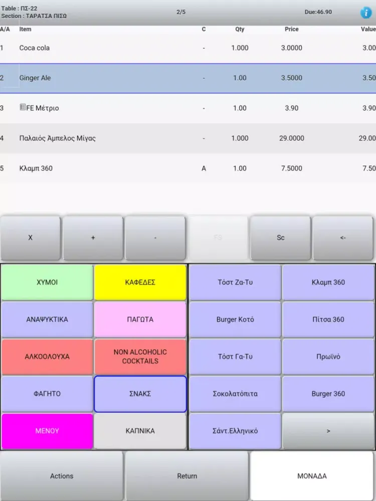 ภาพหน้าจอของ Pylon Restaurant 17.03 iPad 