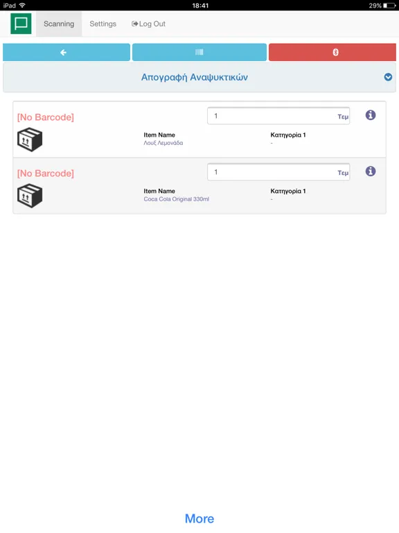 Screenshot di Pylon WMA iPad 