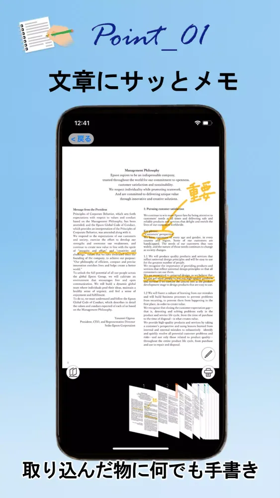 Epson Pocket Document Screenshots