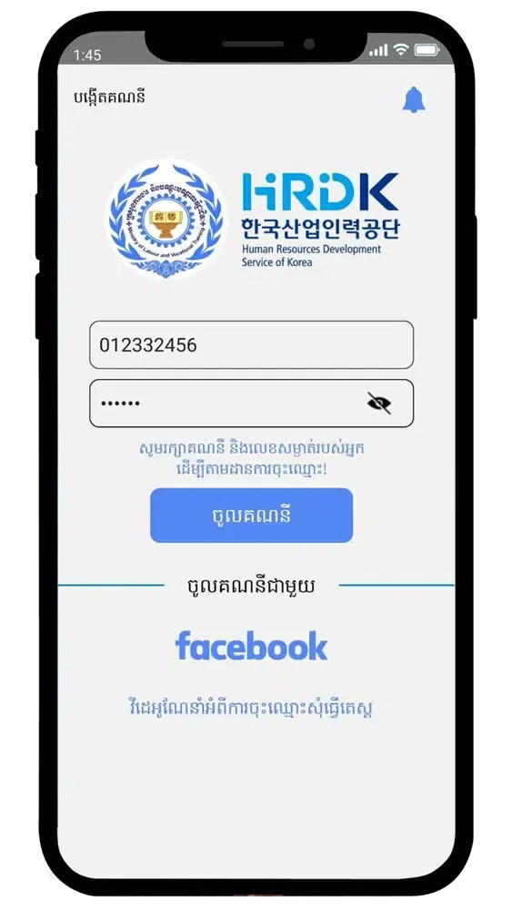 Zrzuty ekranu EPS-TOPIK Cambodia