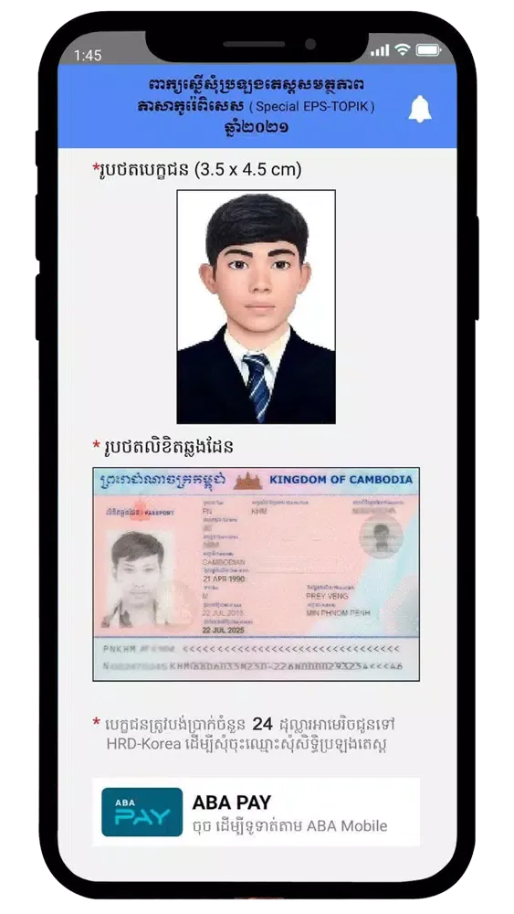 Zrzuty ekranu EPS-TOPIK Cambodia