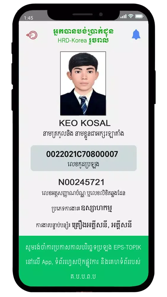 Zrzuty ekranu EPS-TOPIK Cambodia