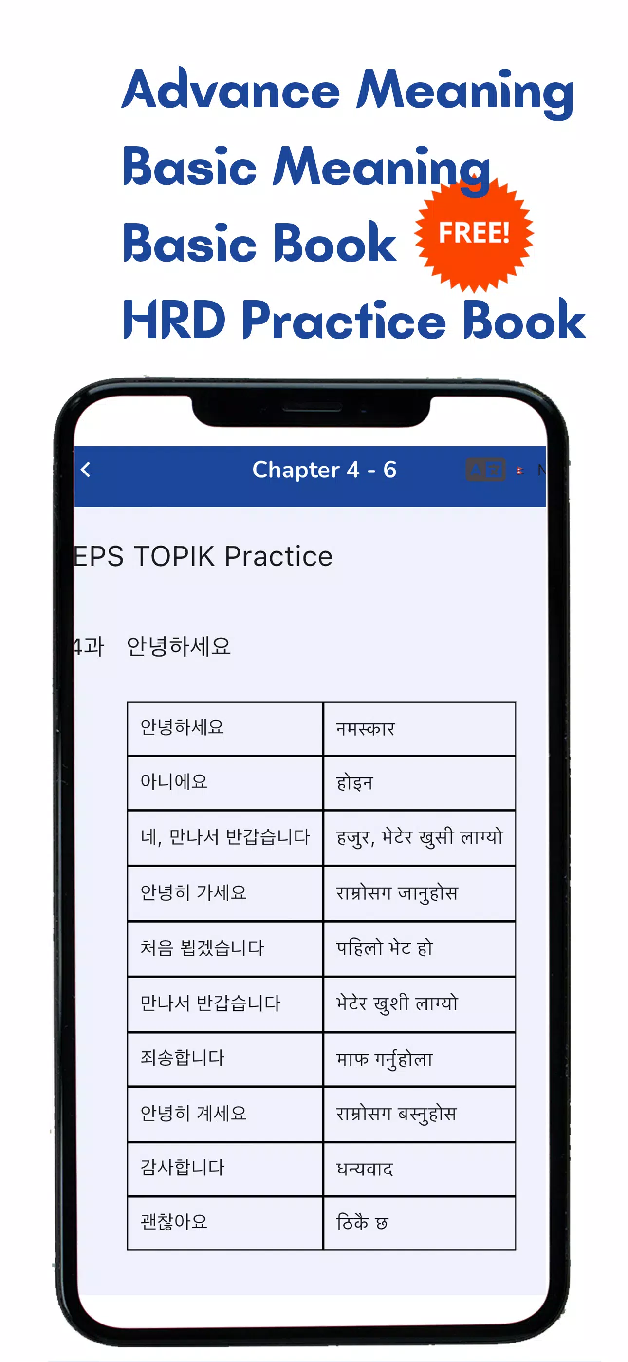 EPS Topik Practice UBT Nepal Screenshots