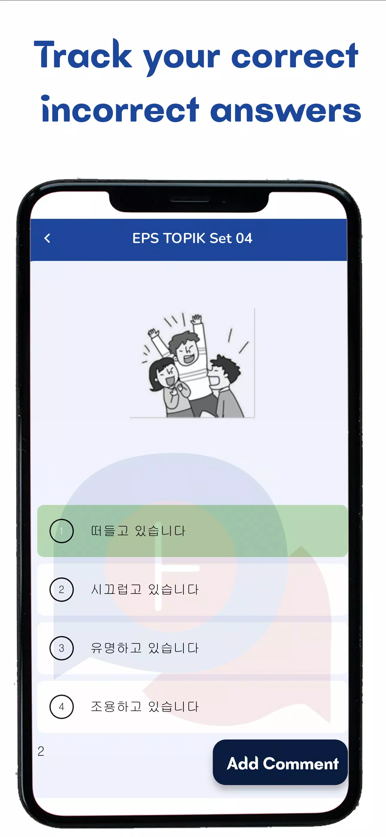 EPS Topik Practice UBT Nepal Screenshots