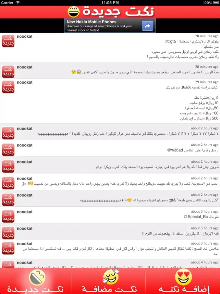تصاویر نكت جديدة iPad 