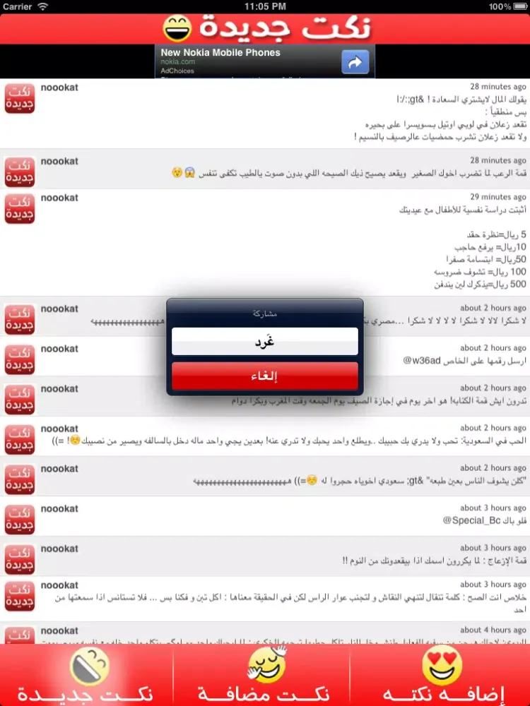 تصاویر نكت جديدة iPad 
