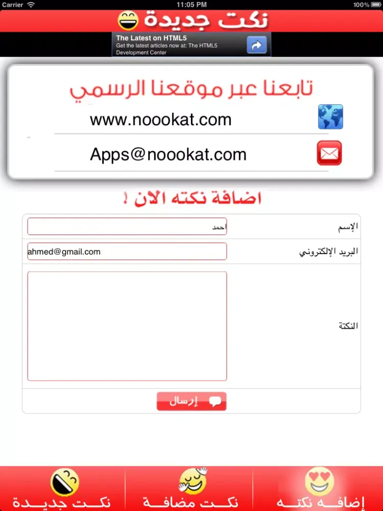 تصاویر نكت جديدة iPad 