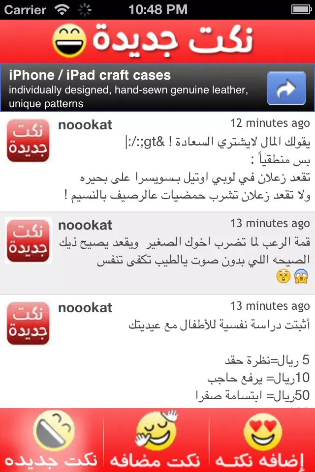 تصاویر نكت جديدة