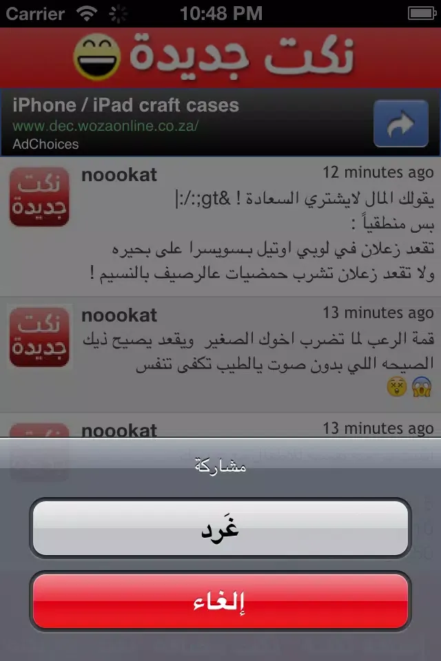 تصاویر نكت جديدة