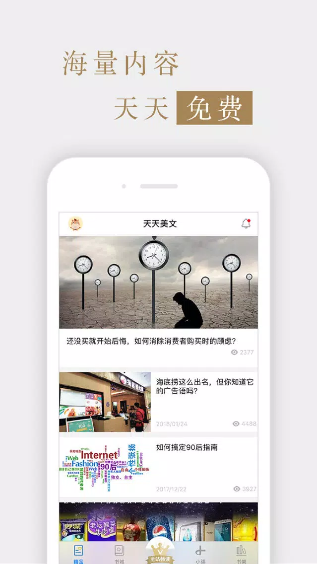 杂志《销售与市场·渠道版》 स्क्रीनशॉट