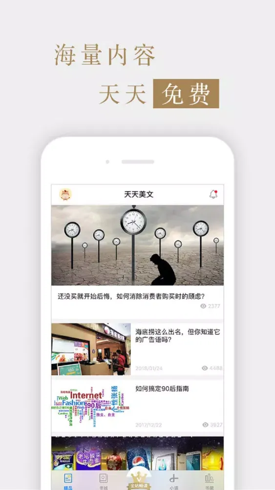 杂志《销售与市场·渠道版》 स्क्रीनशॉट