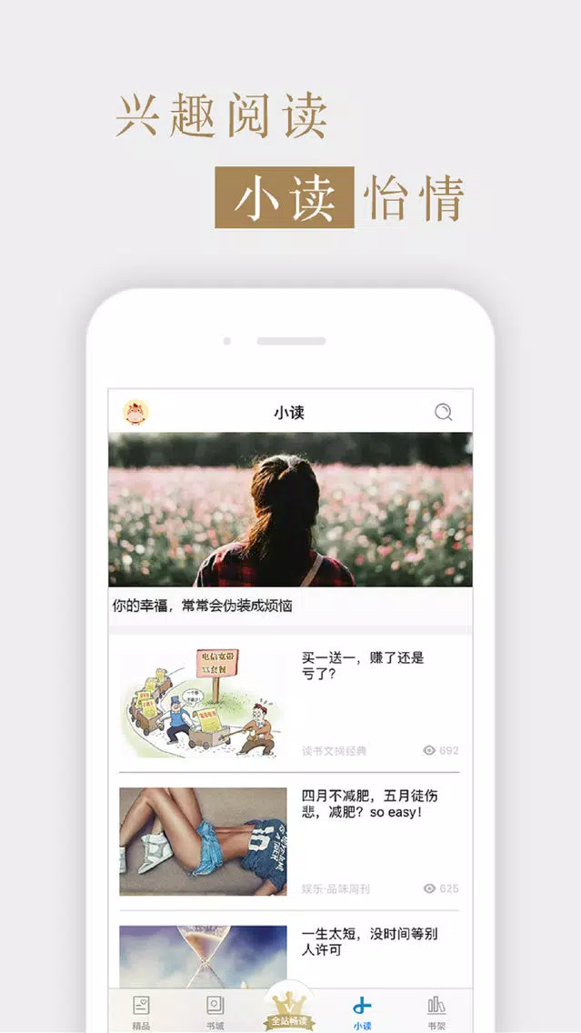 杂志《销售与市场·渠道版》 स्क्रीनशॉट