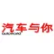 杂志《汽车与你》