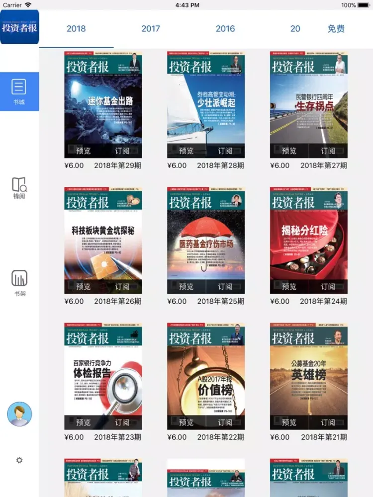 杂志《投资者报》 iPad  स्क्रीनशॉट