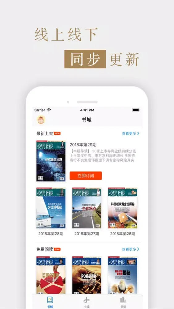 杂志《投资者报》 स्क्रीनशॉट