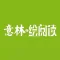 杂志《意林12+》