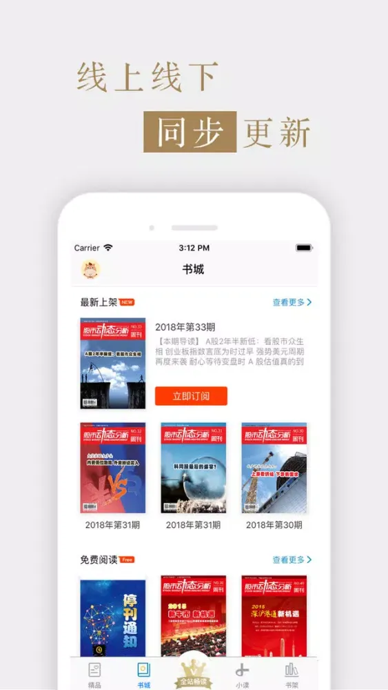 Ảnh chụp màn hình của 杂志《瞭望东方周刊》