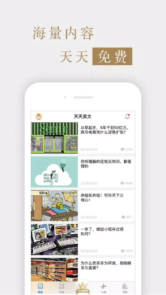 Ảnh chụp màn hình của 杂志《瞭望东方周刊》