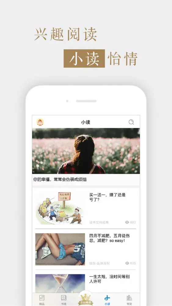 Ảnh chụp màn hình của 杂志《瞭望东方周刊》