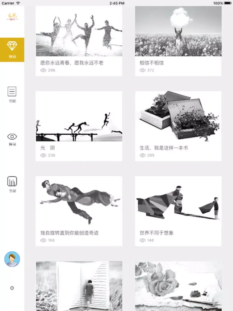杂志《文苑·经典美文》 iPad 应用截图