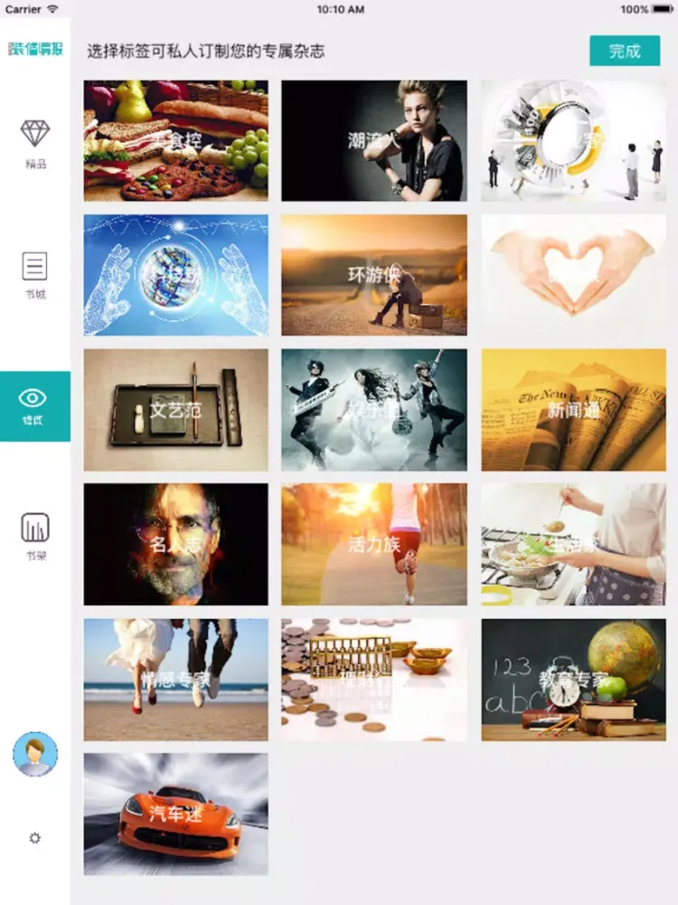 杂志《装修情报》 iPad  स्क्रीनशॉट