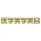 杂志《医学美学美容》